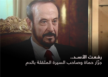 بين سطور التاريخ السوري المعاصر، يبرز اسم رفعت الأسد كظل ثقيل، رجلٌ جمع بين دهاليز السلطة وأقبية الرعب، وصاغ بفصول حياته واحدة من أكثر سير العنف في التاريخ الحديث.