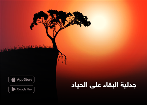 جدلية البقاء على الحياد