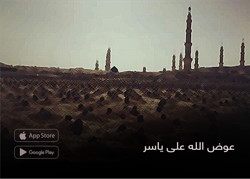 ‏عوض الله على ياسر