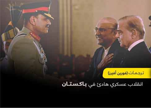 انقلاب عسكري هادئ في باكستان