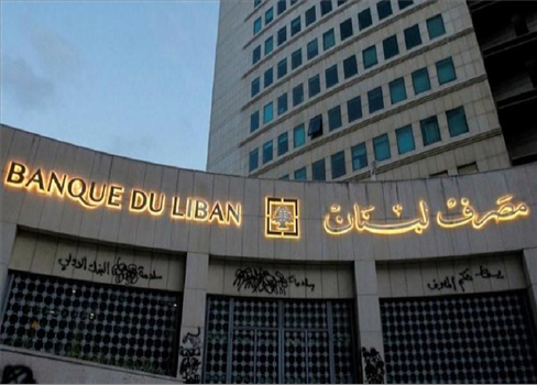 صندوق النقد الدولي: لبنان يمرّ بـ
